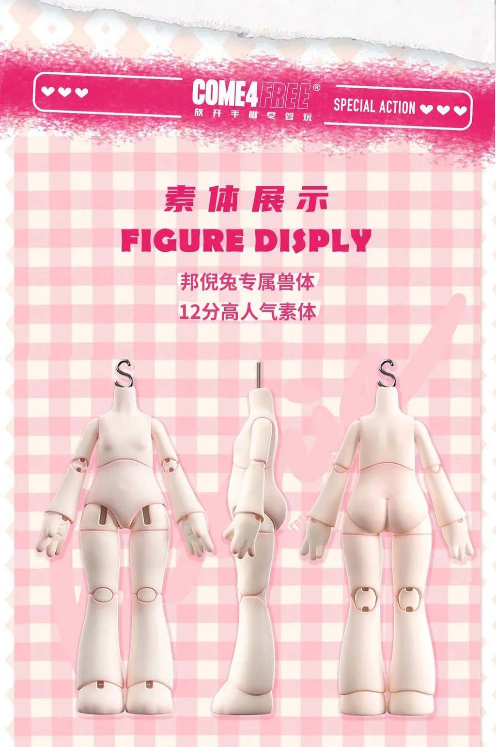 Bonnie Jointed Blind Box Doll