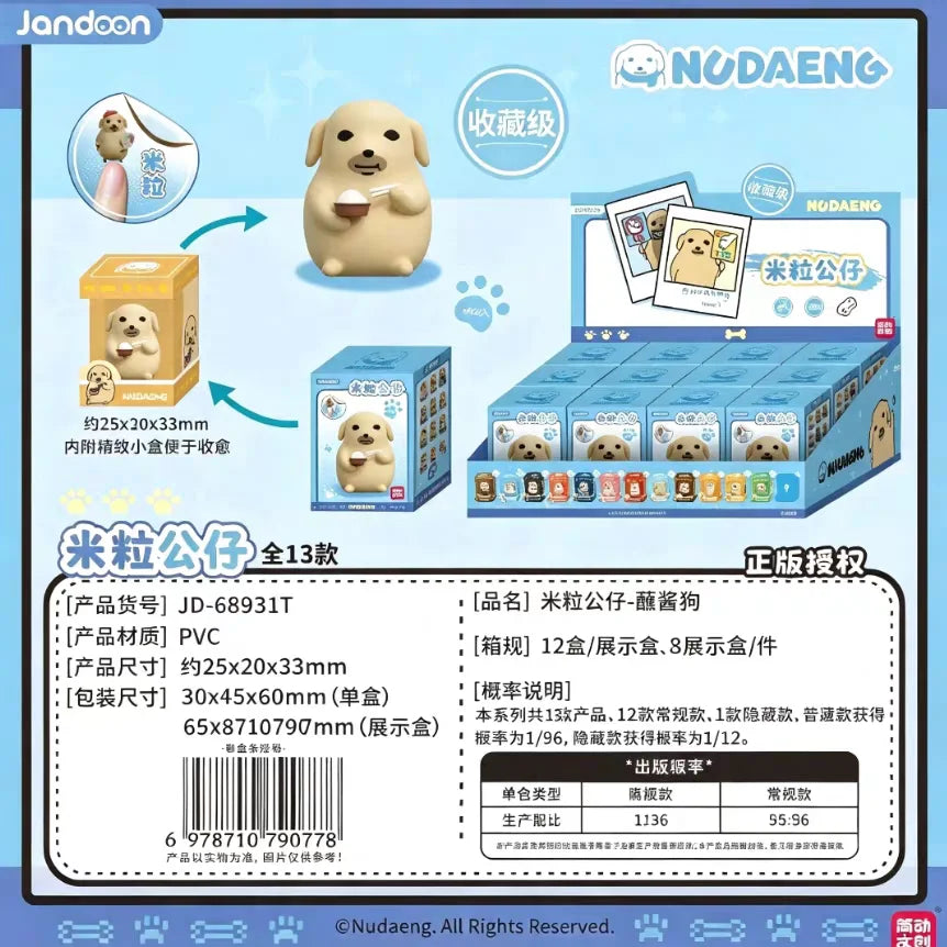 New JANDOON Genuine NUDAENG Mini Rice Grain Figure Desktop Collection Ornament Exquisite Model Toy Gift