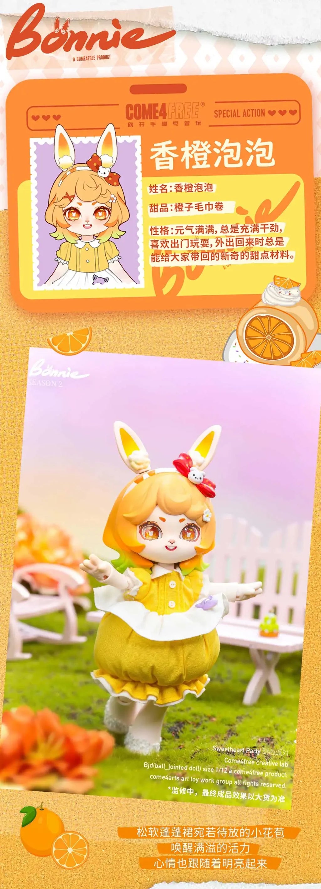 Bonnie Jointed Blind Box Doll