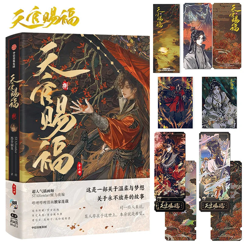 Heaven Official's Blessing (Tian Guan Ci Fu) Chinese Manhua | Mo Xiang Tong Xiu | Official Chinese Edition