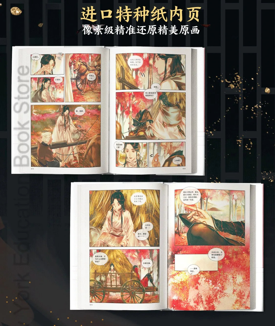 Heaven Official's Blessing (Tian Guan Ci Fu) Chinese Manhua | Mo Xiang Tong Xiu | Official Chinese Edition