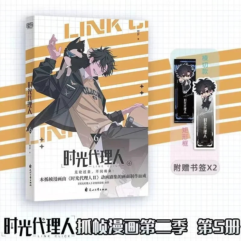 Time Agent Full Color Manga Set Consisting of 8 Volumes of Full-color Comics Libros