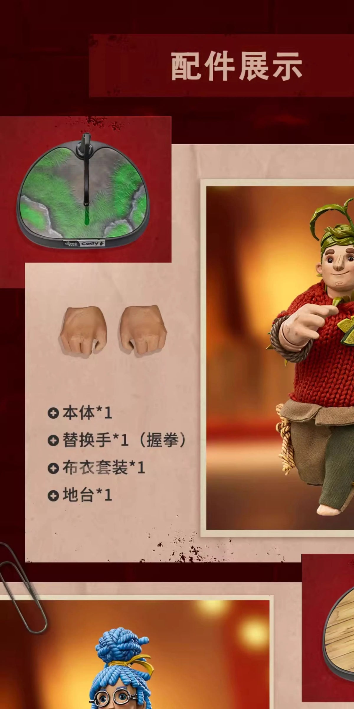 Double-row cloth can move me. it takes two games can move me. Home desktop decoration ornaments can be collected