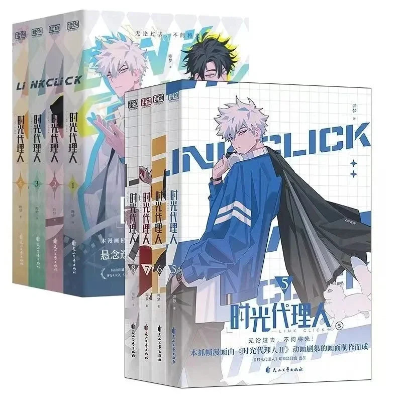 Time Agent Full Color Manga Set Consisting of 8 Volumes of Full-color Comics Libros