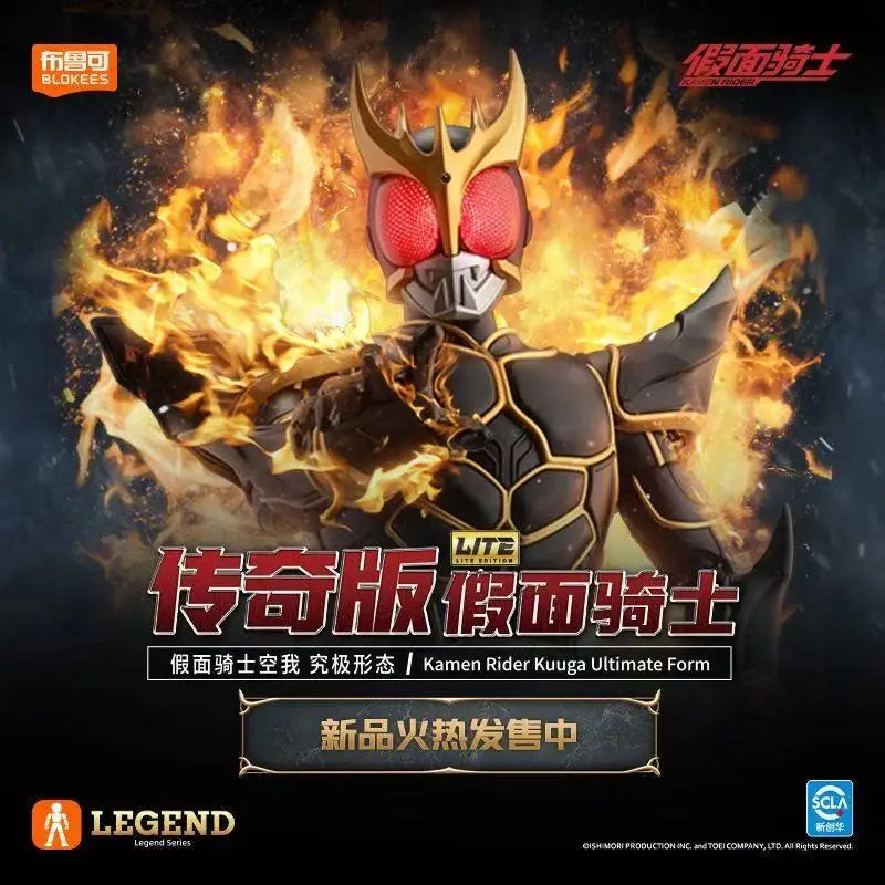 Blokees Kamen Rider Legend Edition Kuuga Accessories Expansion Pack Anime Action Figure Sculpture Kit Collectible Model PVC Toys