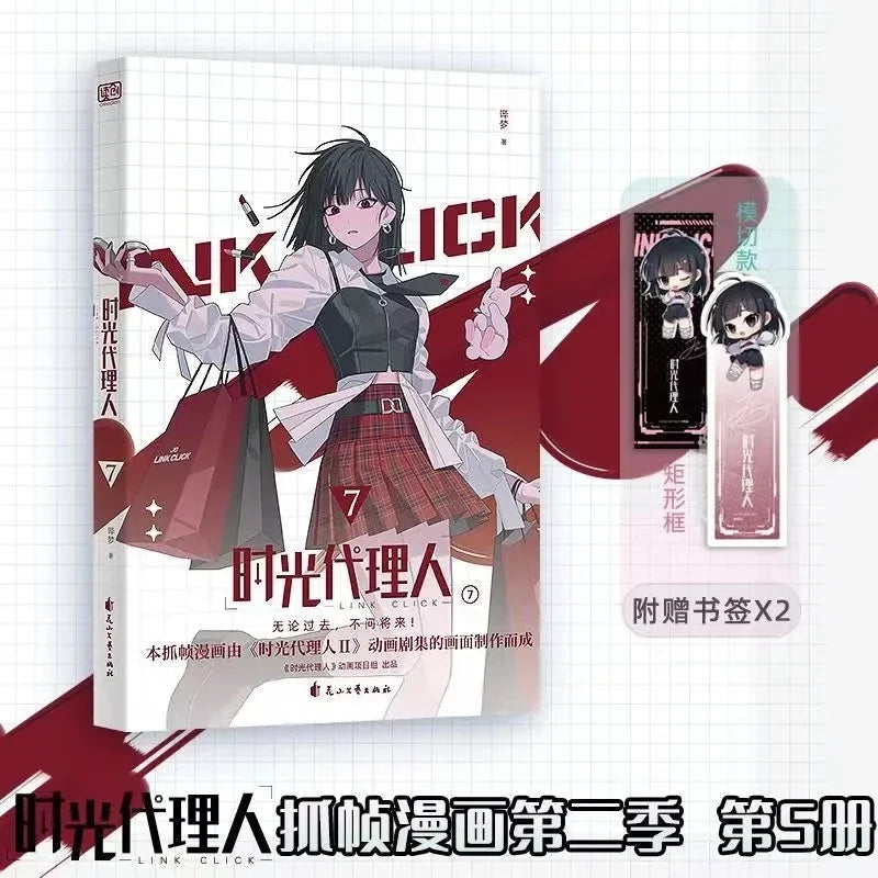 Time Agent Full Color Manga Set Consisting of 8 Volumes of Full-color Comics Libros
