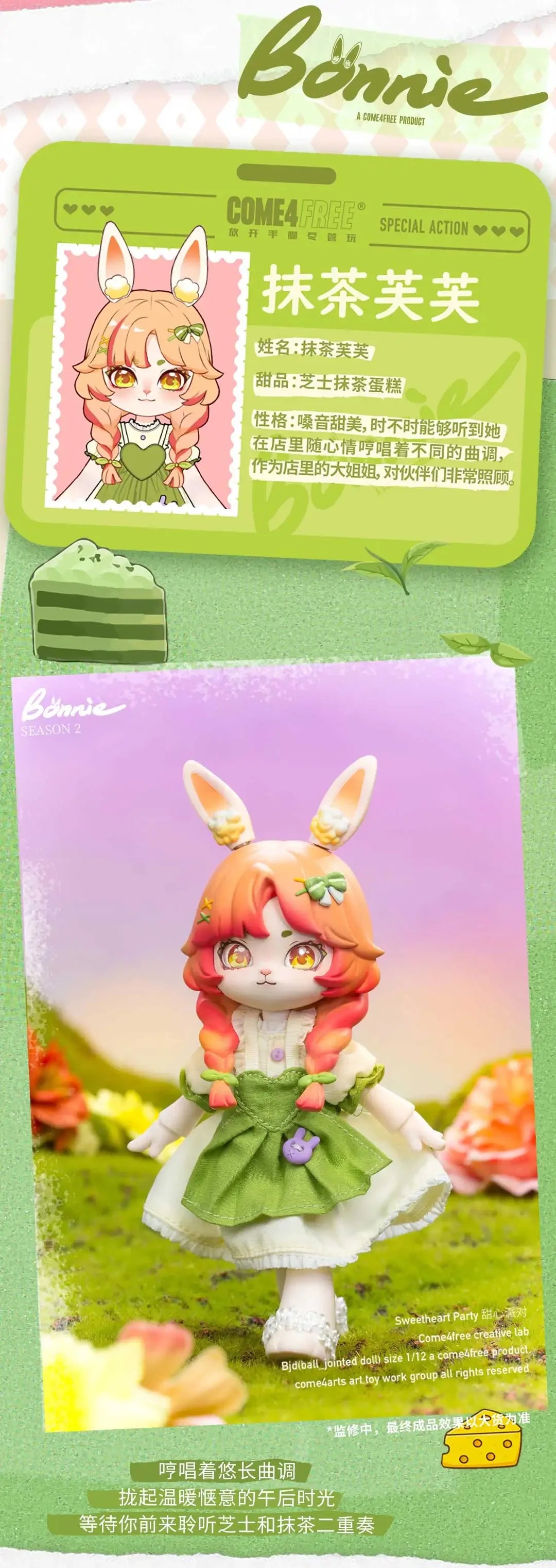 Bonnie Jointed Blind Box Doll