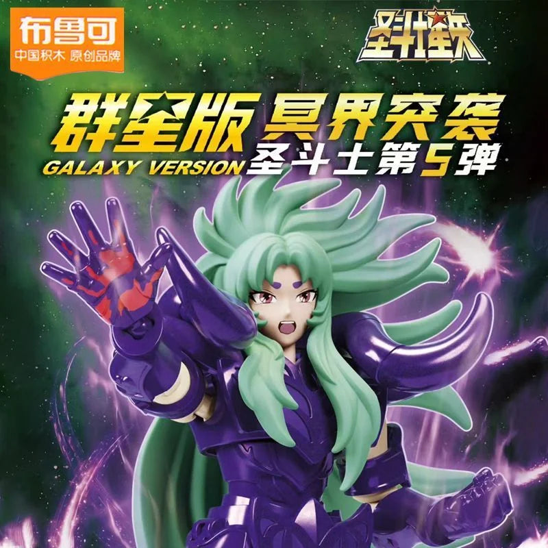 Saint Seiya Galaxy Blind Box Figure