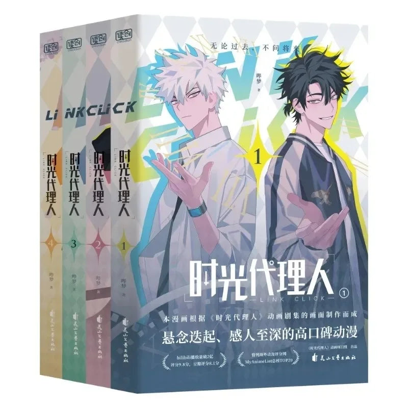 Time Agent Full Color Manga Set Consisting of 8 Volumes of Full-color Comics Libros