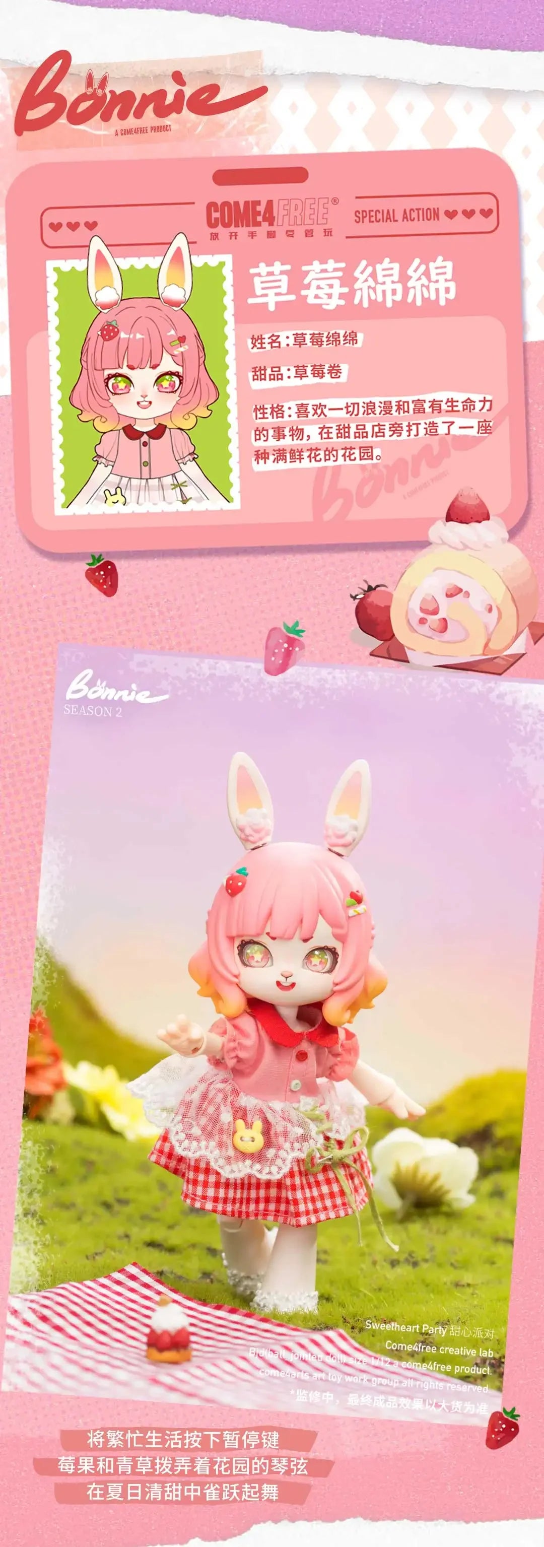 Bonnie Jointed Blind Box Doll