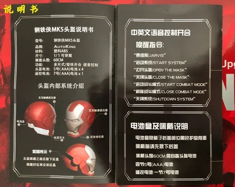 Marvel 1:1 Iron Man Mk5 Jarvis Helmet Remote Voice Control Auto Helmet Mask With Led Light Figure Boy Christmas Birthday Gift