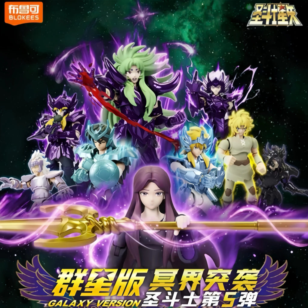 Saint Seiya Galaxy Blind Box Figure