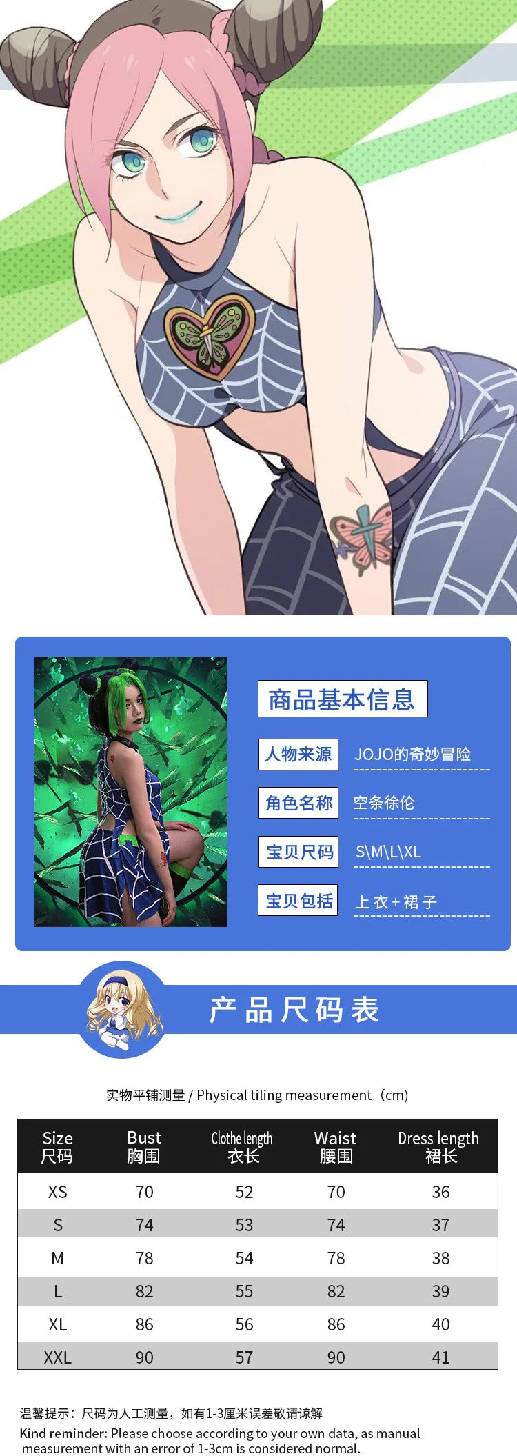 Anime Jolyne Cujoh Cosplay Jojo Bizarre Adventure Costume Women Sexy skirt Uniform Pants Trench Halloween Carnival Party Outfits