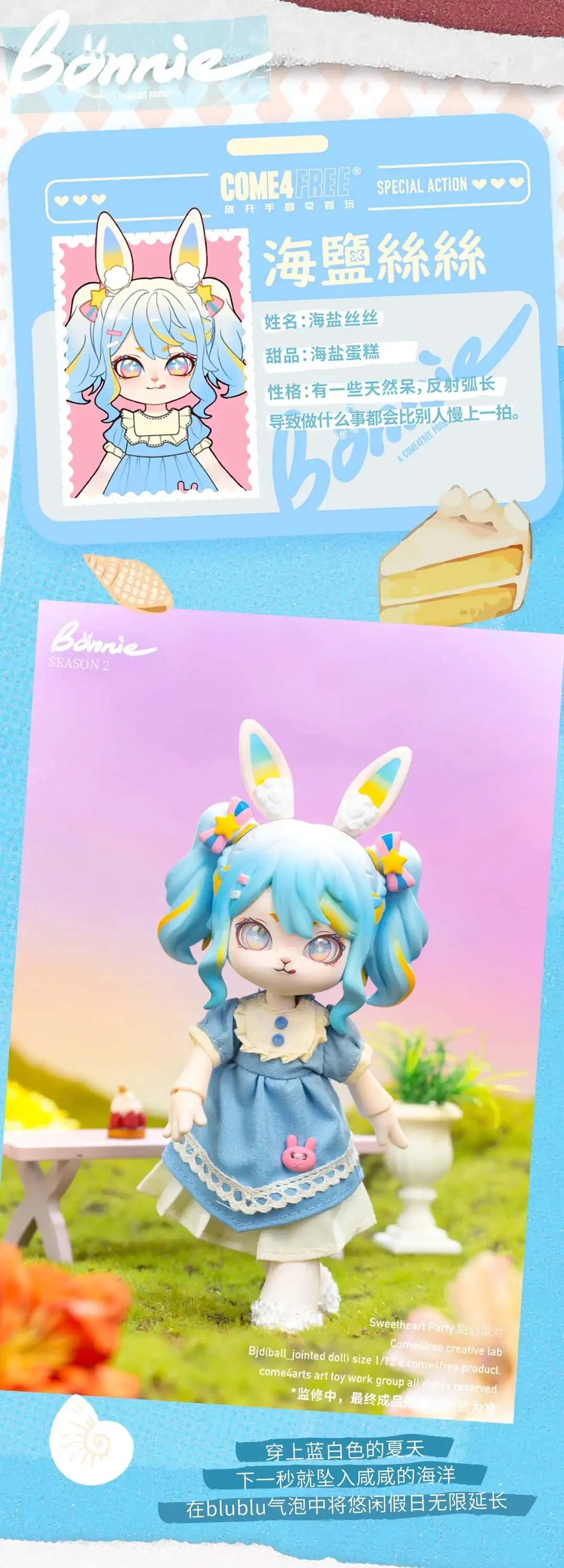 Bonnie Jointed Blind Box Doll