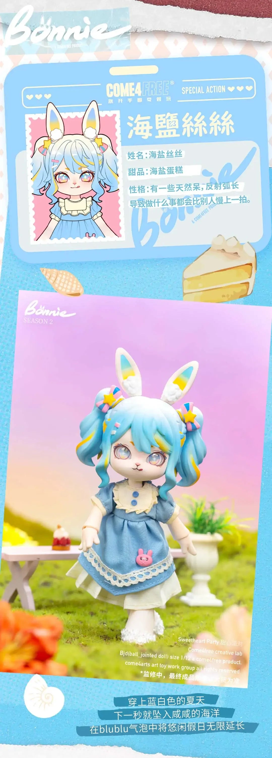 Bonnie Jointed Blind Box Doll