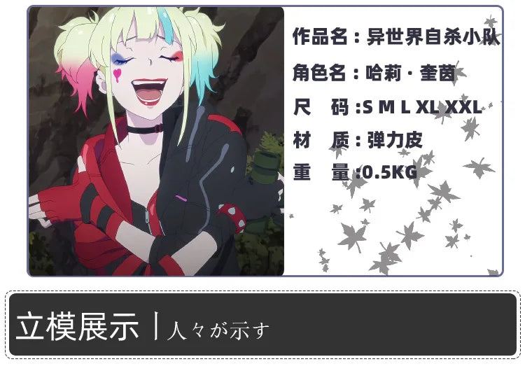 Anime Clown Harle Cosplay Costume Anime Quinzel Suicide Isekai Joker Girl Squad Uniform Wig Set Halloween Party Outfit for Women