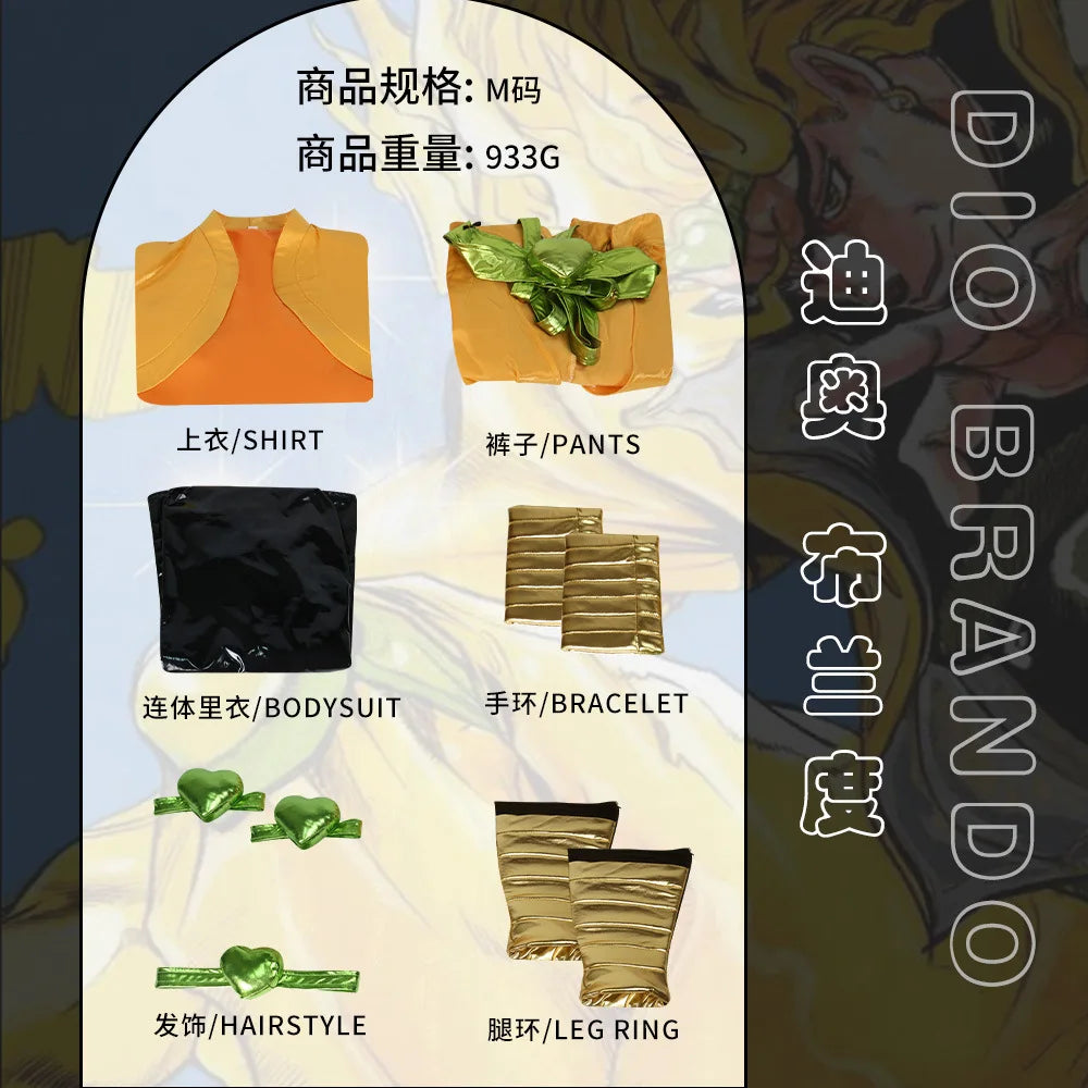 Anime Dio Brando Cosplay Costumes Yellow Uniform Outfit Halloween Carnival Party Prop For Women Men Cosplay Accessories
