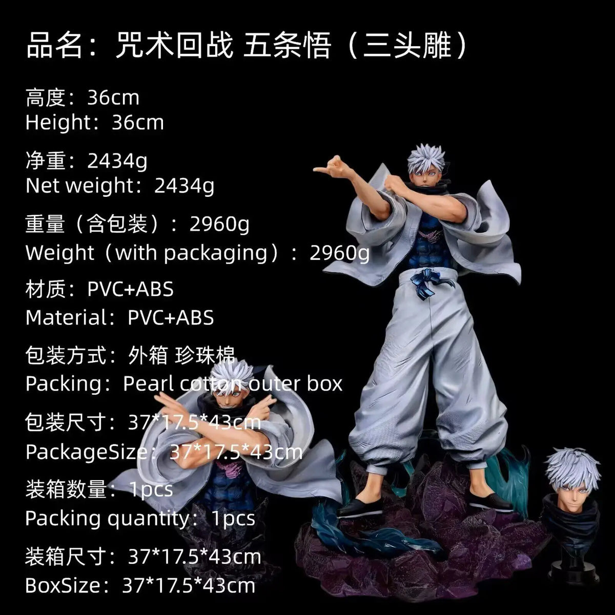 Satoru Gojo Figure Set