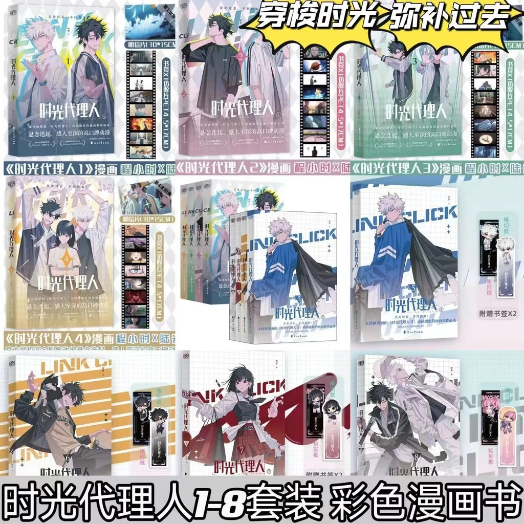Time Agent Full Color Manga Set Consisting of 8 Volumes of Full-color Comics Libros